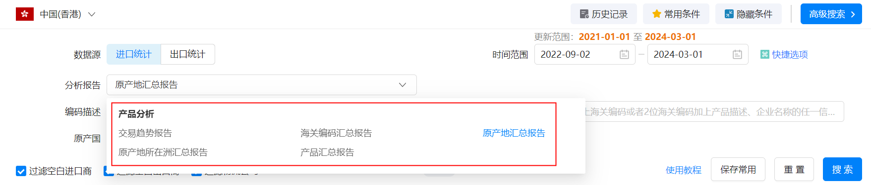 香港外贸数据,外贸数据,ledger钱包官网香港外贸数据