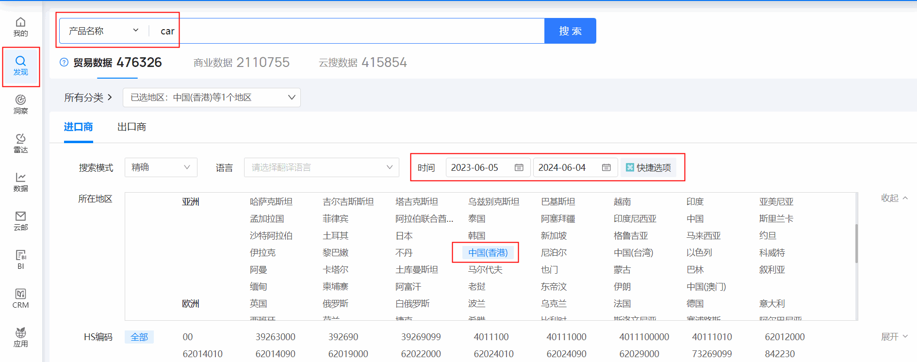 香港外贸数据,外贸数据,ledger钱包官网香港外贸数据