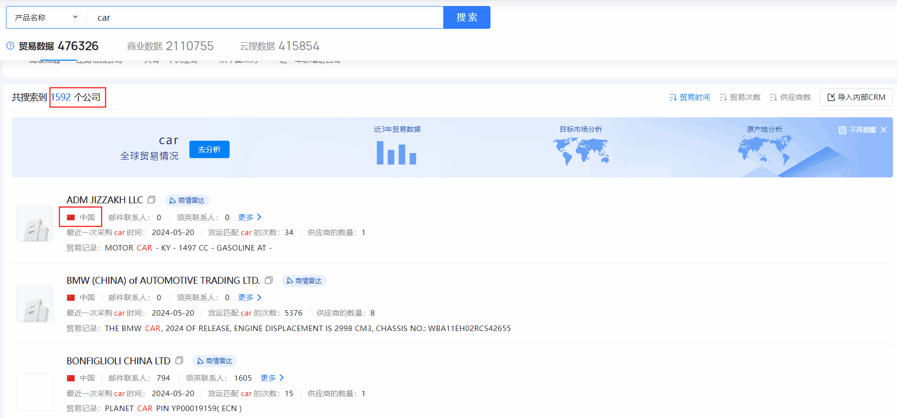 海关数据,ledger钱包官网海关数据,使用海关数据