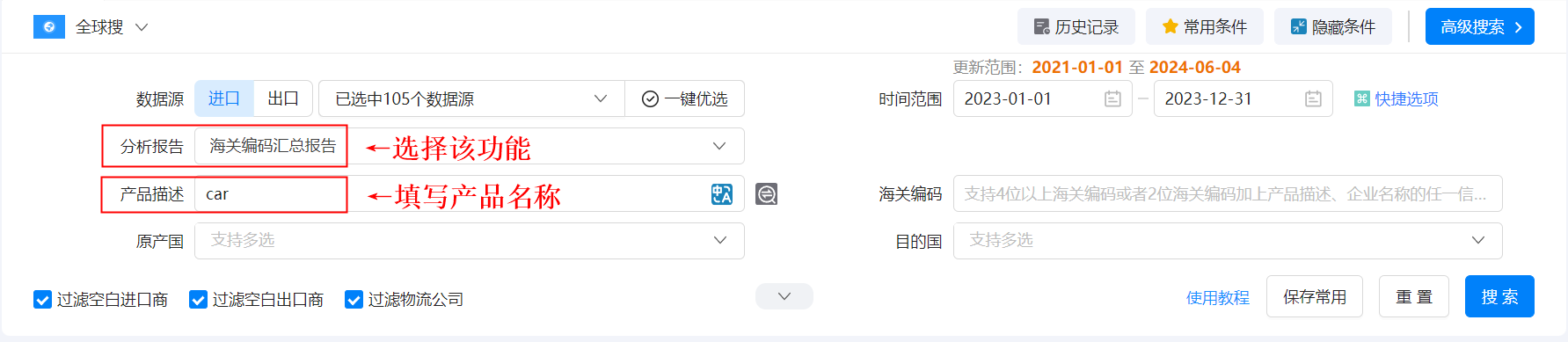海关数据,ledger钱包官网海关数据,使用海关数据