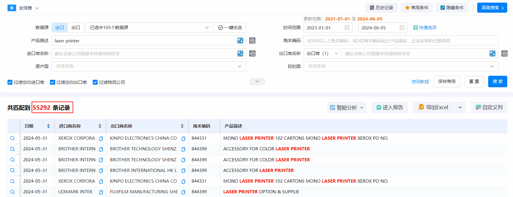 海关数据,ledger钱包官网海关数据,搜索海关数据