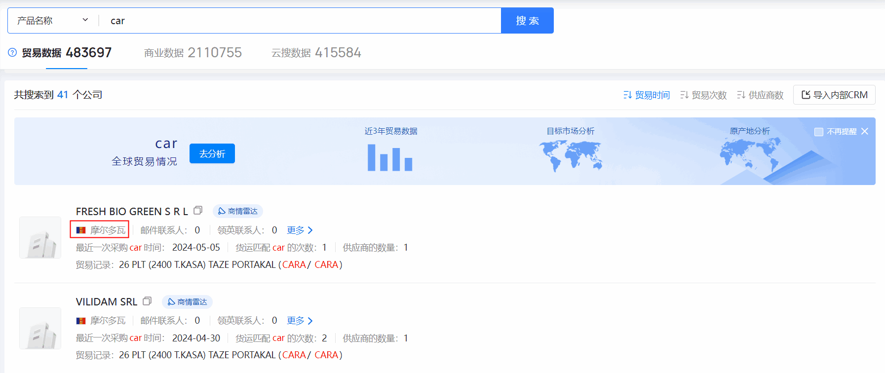 海关数据,摩尔多瓦海关数据,ledger钱包官网海关数据