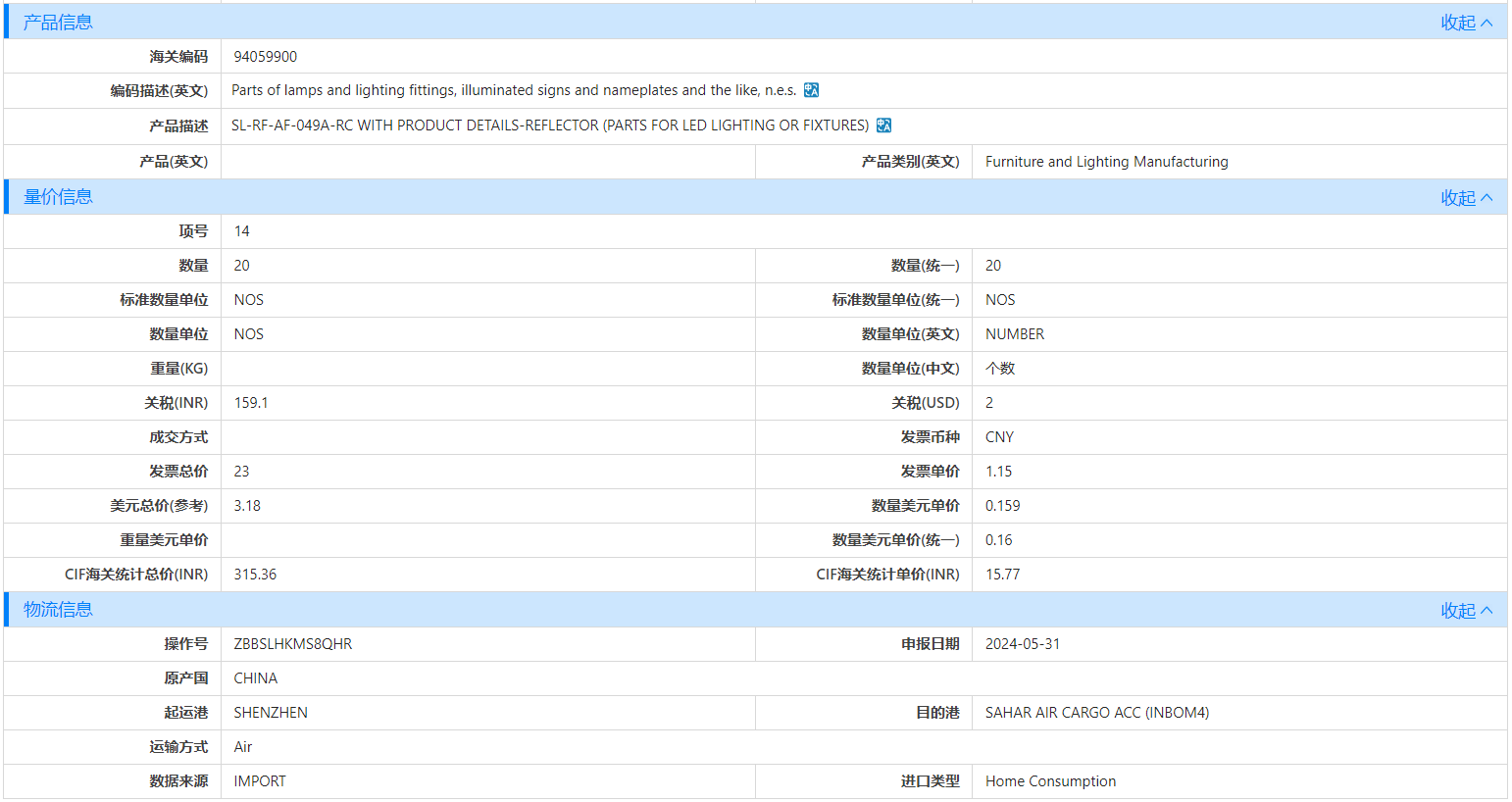海关数据,ledger钱包官网海关数据,优质海关数据