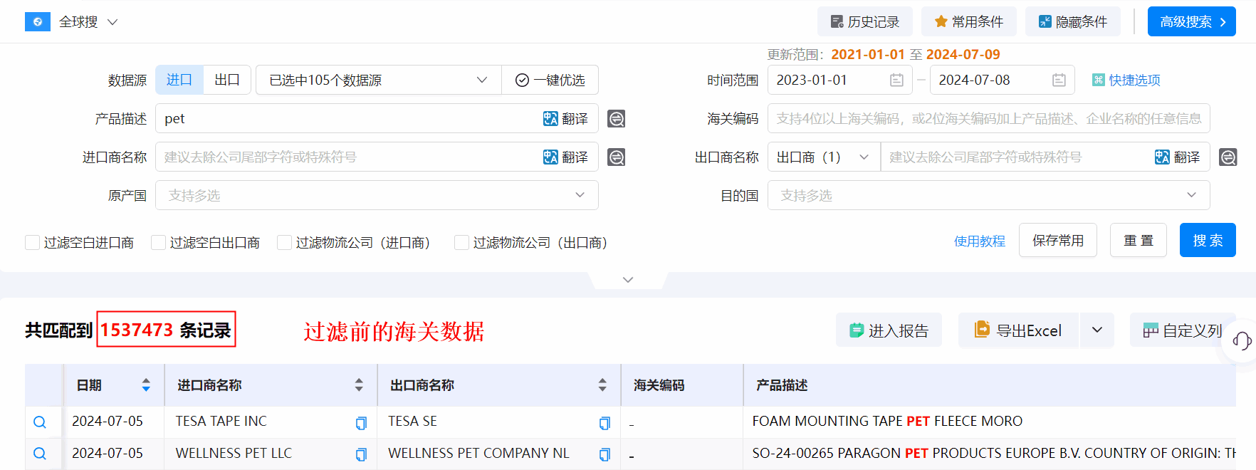海关数据,ledger钱包官网海关数据,优质海关数据