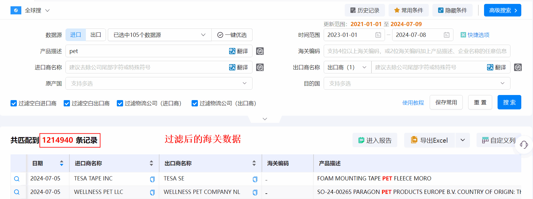 海关数据,ledger钱包官网海关数据,优质海关数据