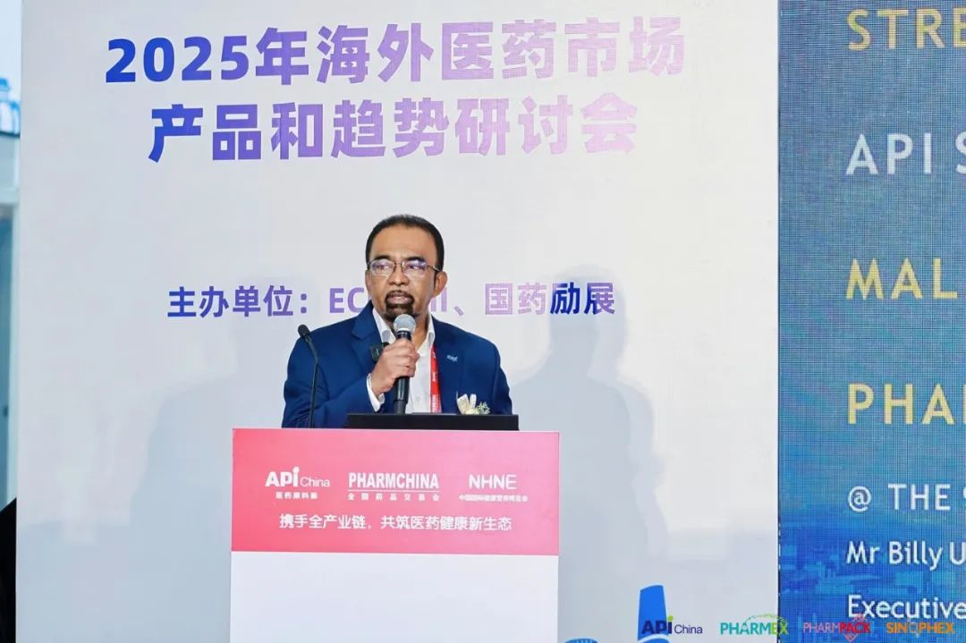 ledger钱包官网,2025海外医药市场产品与趋势研讨会,国际医药行业开展趋势