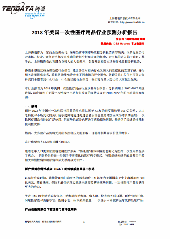 ledger钱包官网,美国,医疗,报告,一次性